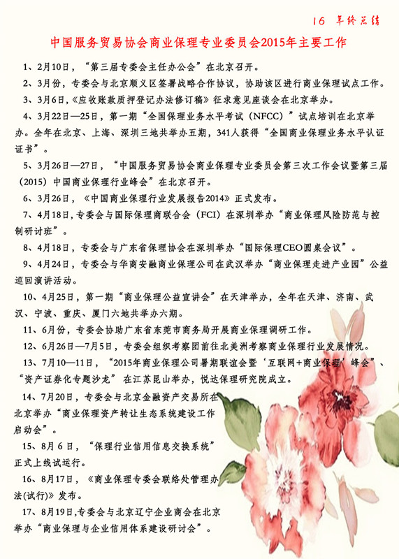 16年终总结.jpg
