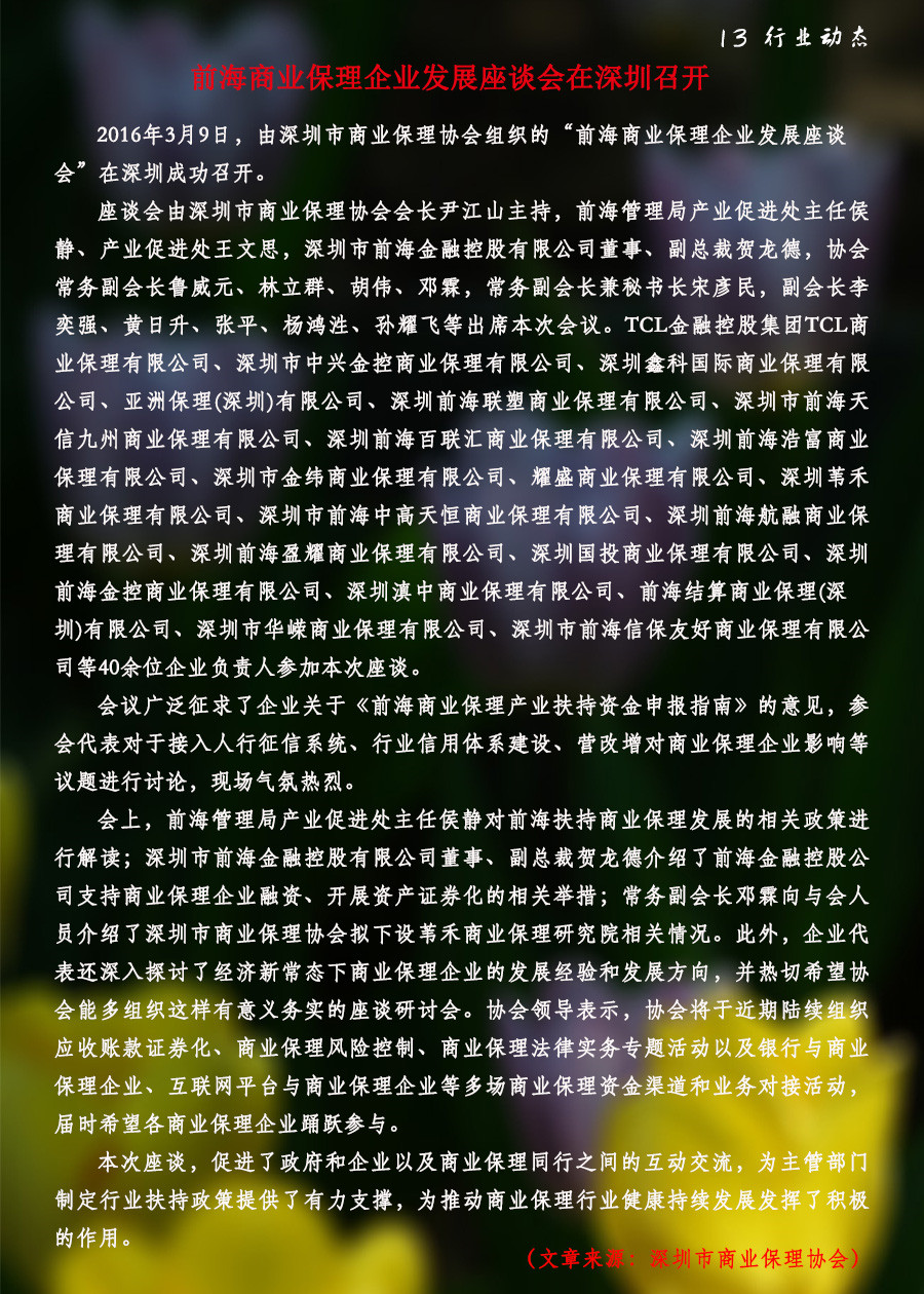 13行业动态.jpg