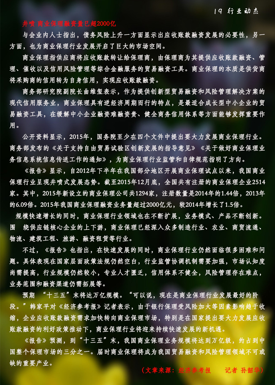 19行业动态.jpg