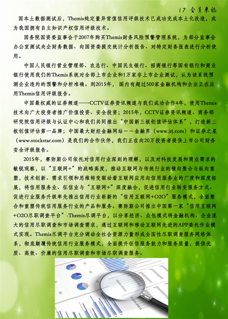 17会员来稿.jpg
