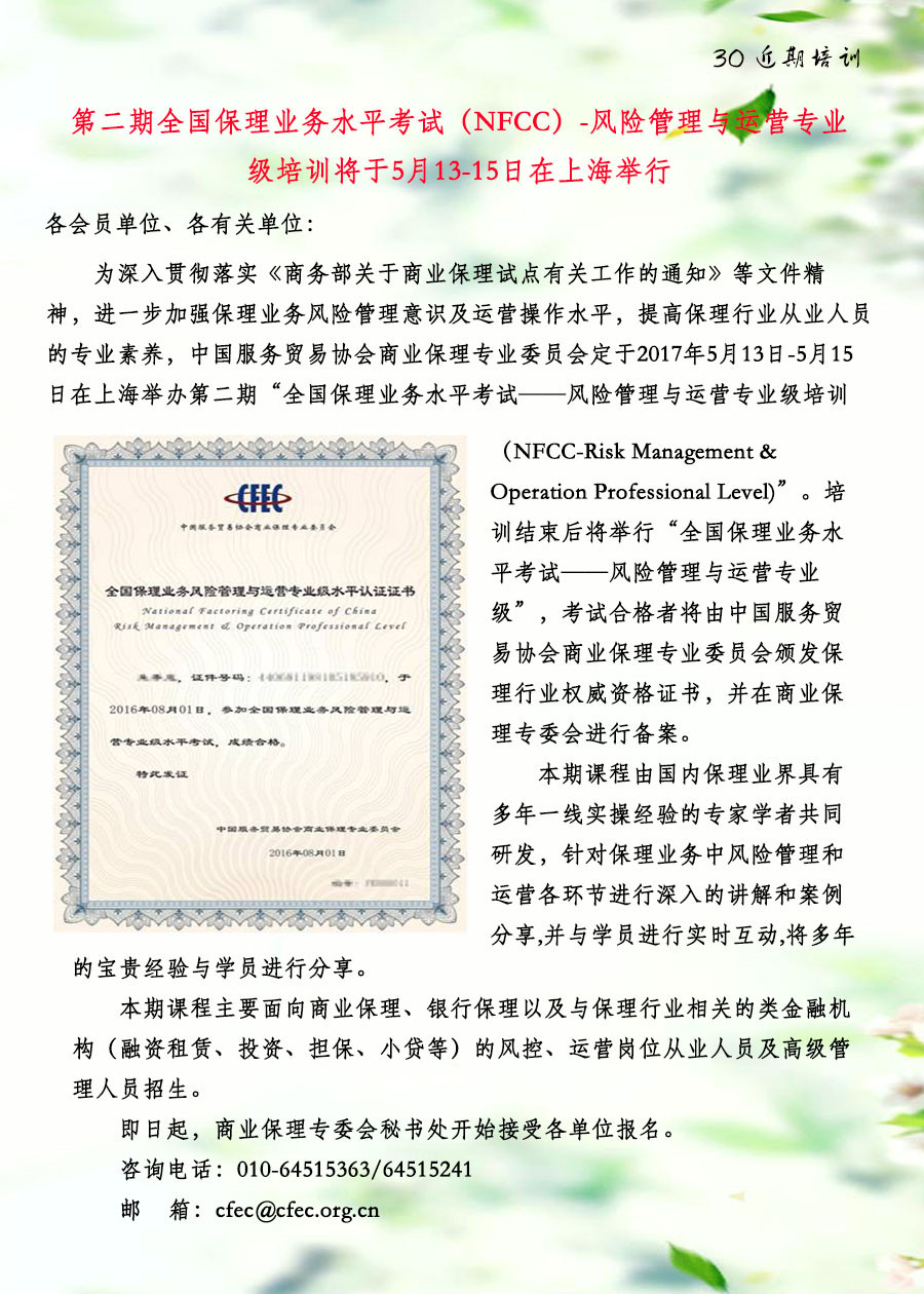 30 近期培训.jpg