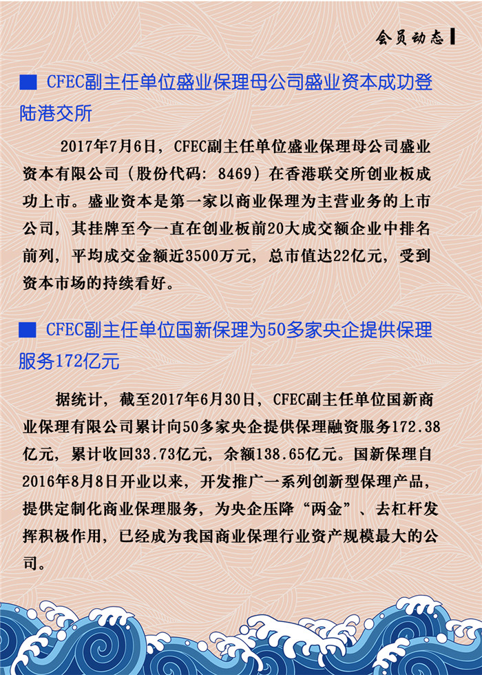 07会员动态1.jpg
