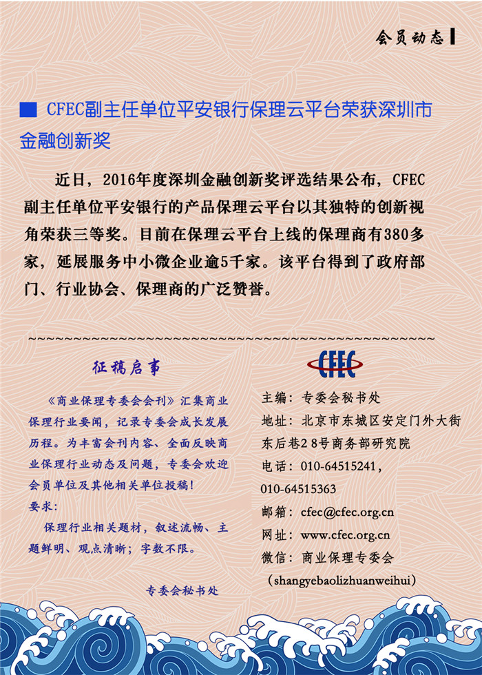 08会员动态2.jpg