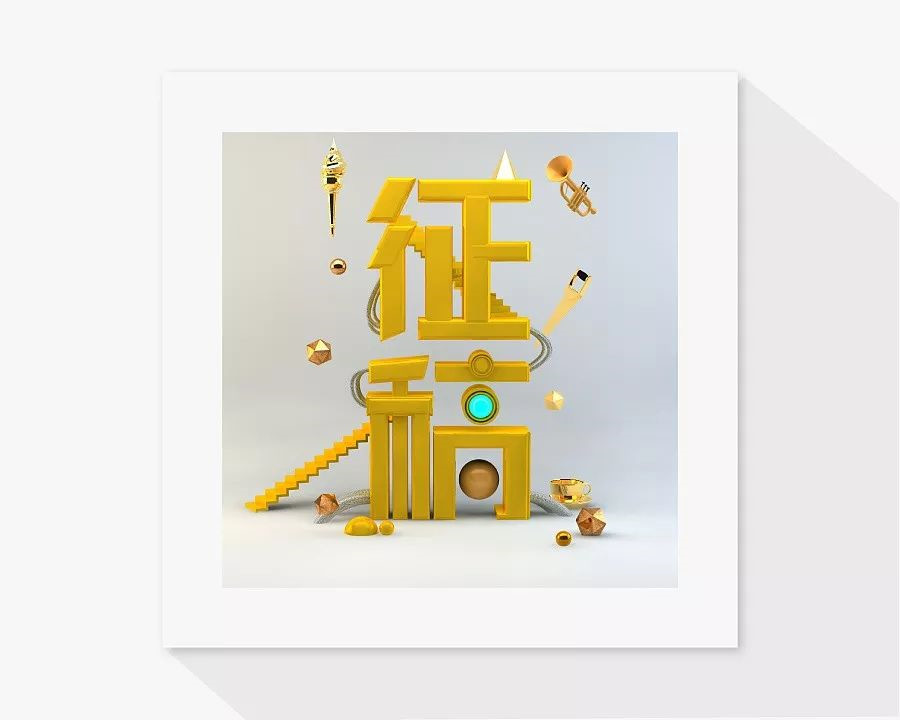征稿.jpg
