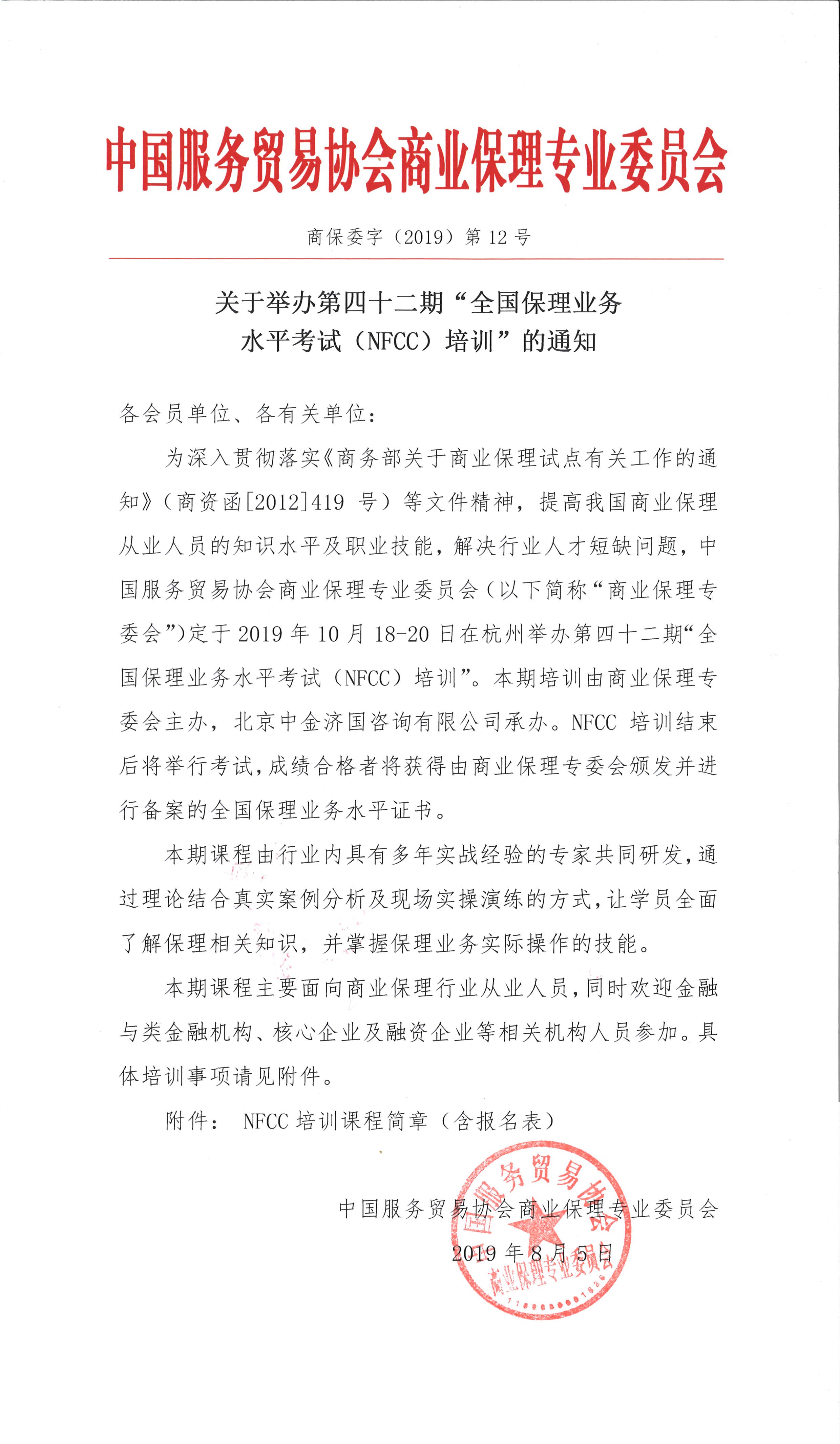 微信图片_20190806163255.jpg