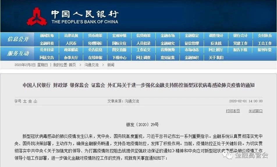 微信图片_20200204202234.jpg